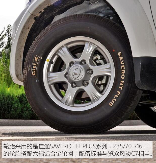 汽車之家測評C5