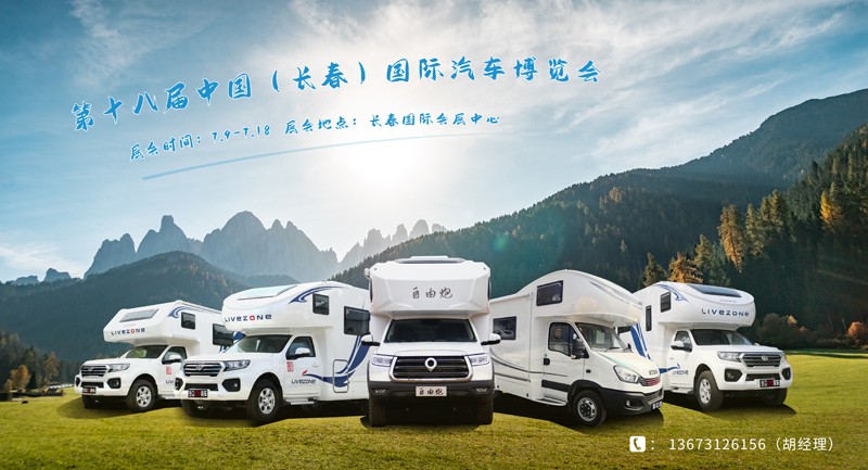 夏季，這里溫度剛好，還適宜選房車(chē)